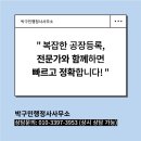 과실 및 그 외 채소 절임식품 제조업