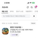 범앗간 경상대점 이미지