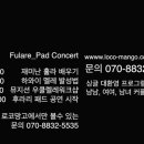 멜레&우클렐레
