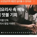 흑백식당