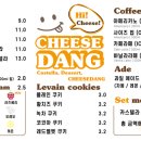 치즈당 이미지