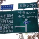 담양여행코스/담양여행코스[Damyang tour course] 추천합니다. 이미지
