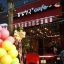 김밥천국카페 이미지