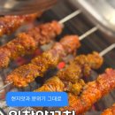 위창양꼬치 | [경기광주 위창양꼬치 내돈내산 솔직후기] 한국인보다 현지인(?)이 더 많은 진한 양꼬치 맛집