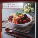 짬뽕타운(산본점) 이미지