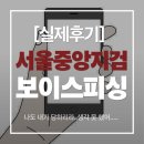 에이피싱 | 서울중앙지검 보이스피싱 후기