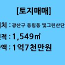 빛그린공인중개사사무소 이미지