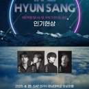 (공연) 백인태 유슬기 박상돈과 함께하는 여민락콘서트 | 2025.6.21. [인기현상 콘서트 _ 네온처럼 빛나는 밤, 우리가 만나는 순간] 관람 후기