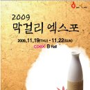 하나엑스포(주) 이미지