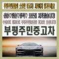 유림모터스 - 아산시 번영로43번길 34-6 | 유림모터스