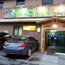 지평선바지락죽 이미지