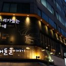 소리가 있는 동네
