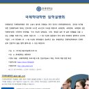 연세대학교 국제학대학원 이미지