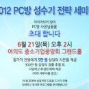 톡PC방 이미지