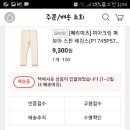 아동브랜드솔직후기2탄페르미츠 아동쫄바지 퍼스판바지 아동레깅스 아동겨울바지