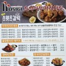 호식이두마리치킨 심곡본동점 이미지