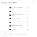 펌글 ; 다음카페 / 파이어리더/ 자료실 / 관리사 자료실 - 2065 이미지