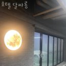 수원시 팔달구 호텔 호텔 달싸롱 접근성 OTT 후기