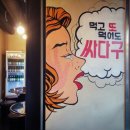 싸다구포차 네이버블로그