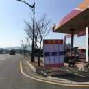 나들목주유소 - 진주시 월아산로 1195 | 나들목주유소