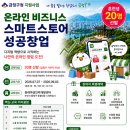 창업스토어