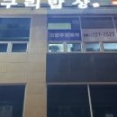 달구리
