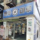 빽다방안산초지역 이미지