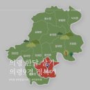 벽계관광지(입구) | 의령 한달살기｜2026년 경남 의령 스탬프 투어