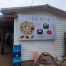 아우라지식당 이미지