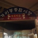 가리봉상회 이미지