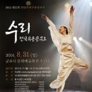 전국수리무용콩쿠르 이미지