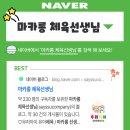 두정효성해링턴어린이집 이미지