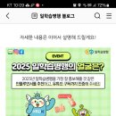 일학습병행 2025 일학습병행의 얼굴은?(~12.10) 이미지