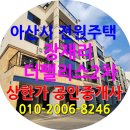 아산시-2006-010 이미지