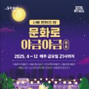 문화로 이미지