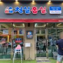 청실홍실검단아라 이미지