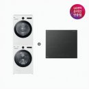 엘지(LG)세탁 | LG 트롬 세탁건조기 + 디오스 인덕션 반년 사용 후기: 우리 집 생활 질이 달라졌어요!