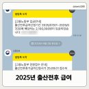 다미PC | 2025년 출산전후휴가 신청방법 및 수당내역 (직접 앱으로 해본 후기)