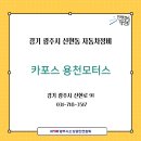 용천모터스 이미지