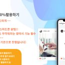 스마트폰 실생활에 활용하기 이미지