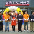 황토장군불바베큐 이미지