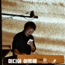 미디어 아트 콘서트 | 251120 찾아가는 광장문화콘서트:상상미디어아트 후기