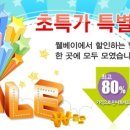 웰빙쇼핑몰 이미지