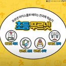호곡초등학교 이미지