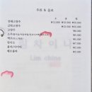 림차이나 네이버블로그