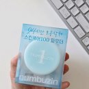영자스킨케어 | [내돈내산][크루픽] 넘버즈인 1번 판토텐산 파우더 | 마스크 8시간 써도 기름 안 올라온다고?