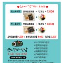 오렌지꼬마김밥 | [청주-금천동] 단체도시락으로 추천! 빈스꼬마김밥 후기