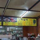 조양갈비