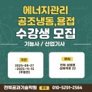 전북공과기술학원