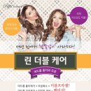 더블케어 이미지